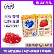 草莓+蓝莓两种口味，任选用途广泛