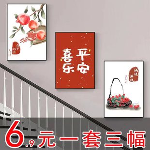 中式简约楼道三联挂画北欧楼梯口间装饰画客厅玄关走廊过道墙壁画