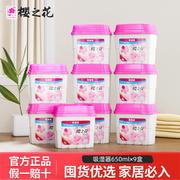 樱之花吸湿器除湿盒650ml*9家用抽屉衣柜子橱柜防潮剂防霉干燥剂