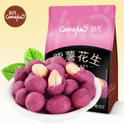 刻凡紫薯花生500g袋装休闲办公零食特产小吃坚果炒货花生米代发