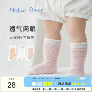 尼多熊婴儿(熊婴儿)袜子夏季薄款棉袜无骨新生儿，袜松口女宝宝中筒袜网眼袜
