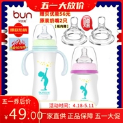 BUN贝优能玻璃奶瓶硅胶磨砂手感安全防摔120ml160ml240ml280ml