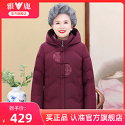 雅鹿奶奶冬装羽绒服女款2024百搭复古刺绣，中老年妈妈保暖外套