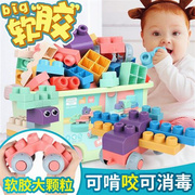 婴儿软积木0到1岁儿童，可啃咬宝宝玩具软胶大颗粒，拼装益智牙胶玩具