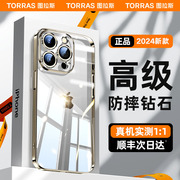 图拉斯适用苹果15手机壳iPhone15ProMax玻璃透明15pro带镜头膜14全包pro防摔plus保护套高级感13pm高端女