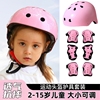 儿童轮滑护具头盔套装男女自行车平衡加厚护膝防摔滑板透气安全帽