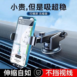 车载手机支架汽车，专用2024万能固定吸盘式导航仪表盘支撑架