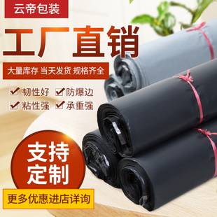 快递袋加厚小号中号，大号防水包装袋，物流打包28x42塑料袋