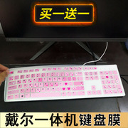 戴尔(DELL)灵越AIO 3277 3275 3475 3477一体机键盘保护膜台式机电脑按键防尘套凹凸垫罩透明彩色带印字配件
