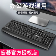 宏碁960键盘有线台式机，笔记本电脑游戏办公家用usb，外接防水静音