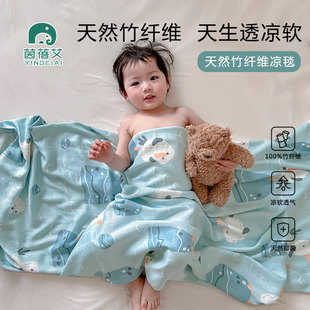 儿童盖毯幼儿园夏午睡(夏午睡)毯子婴儿宝宝冰，丝毯竹纤维夏凉毯夏凉被薄款