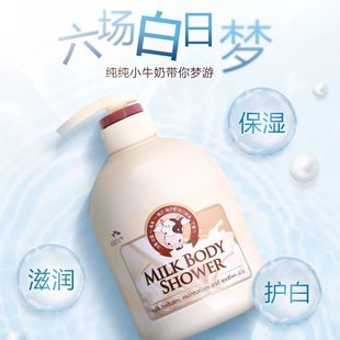 韩国所望牛奶味沐浴露750ML润白补水保湿持久留香男女家庭装嫩滑