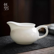 羊脂玉白瓷公道杯传统带把公杯分茶器德化陶瓷功夫，茶具茶海不烫手