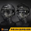 灵鹰可装FAST头盔战术户外护目镜多维分体式头盔双模式护目镜