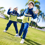 小学生校服卫衣幼儿园园服秋冬装儿童运动会学院班服三件套装