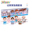 jollybaby指偶玩具手指玩偶，1-2岁12个月，宝宝亲子互动婴儿幼儿早教