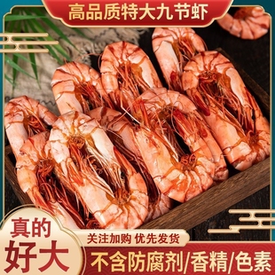 即食烤虾干特大九节虾干，斑节虾海鲜干货温州孕妇零食小吃特产水产