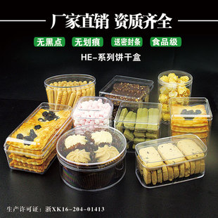 透明饼干盒正方形饼干包装盒水果蛋糕曲奇豆乳盒子提拉米苏包装盒