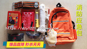 消防应急包急救包楼层，火灾求生套装便携旅行急救应急用品背包