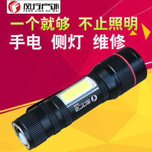 T6 LED强光手电筒 COB侧灯 笔夹 磁铁 维修灯USB充电变焦一件代发