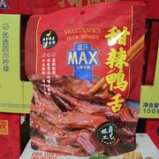 盒马max甜辣鸭舌208g个大饱满鸭脖卤鸭肫卤味零食独立小包装