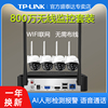 tp-link监控器成套监控摄影高清800万全彩夜视无线wifi摄像头套装