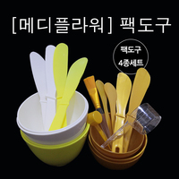 韩国黄金面膜碗，套装搅拌碗勺管理