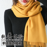 秋冬季羊绒围巾男女姜黄色蓝色黄色羊毛长款加厚超大纯色披肩两用