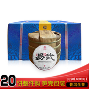 龙芮茶 2021年易武麻黑青饼200g/饼 普洱生茶 春茶 古树茶 纯料
