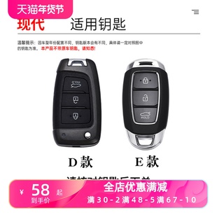 适用北京现代悦动钥匙套17182021款ix35车专用遥控包壳扣改装