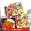 格力高百力滋pretz饼干，棒条番茄沙拉冬阴功，泰国零食儿童生日礼物