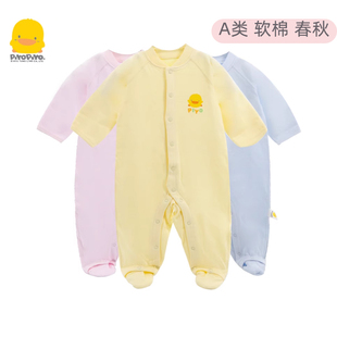 黄色小鸭婴儿纯棉连体衣，春秋季0-12个月男女宝宝，连脚哈衣新生儿服