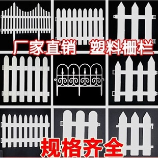 塑料栅栏白色围栏庭院篱笆花园栅栏室外别墅学校菜园装饰围栏PVC
