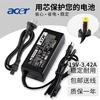 acer电源适配器19v3.42a宏基笔记本，充电器adp-65pa-16501700-02