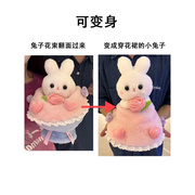 创意浪漫兔兔花束可爱兔子毛绒玩具变身花束兔娃娃公仔手捧花玩偶