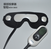 眼部眼睛按摩仪护眼神器青少年上网课，保护视力眼保姆wem-8800