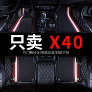 奔腾x40车一汽奔腾专用汽车脚垫全包围地毯全车配件改装装饰 用品