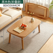 可折叠茶几客厅家用小户型茶桌简约现代简易原木桌子极简实木茶几