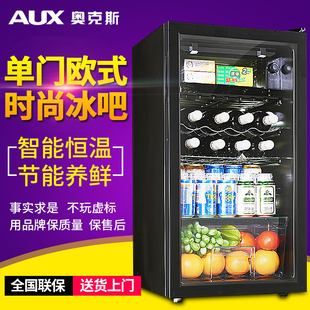 奥克斯冰吧小型单门，小冰箱家用办公室，透明饮料红酒茶叶冷藏保鲜柜