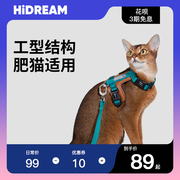 hidream啵啵皮革猫胸背带套装可调节工字防挣脱背心，式猫咪牵引绳