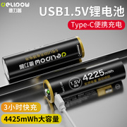 德力普5号充电锂电池大容量usb，恒压1.5v门锁，鼠标玩具车专用可充电