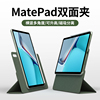 巴鲁斯华为matepad11保护套华为平板电脑matepad11保护壳matepad磁吸旋转分体双面夹三折带笔槽防弯后壳