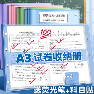 a3试卷收纳袋试卷夹文件夹试卷整理神器，多层透明插页放装卷子的夹子小学生，用a4考卷资料册初中生高中科目分类