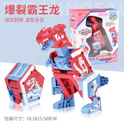 变形神兽合体玩具金刚儿童益智力变形恐龙男孩子机器人模型