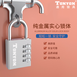 tonyon密码挂锁防盗健身房宿舍柜子，锁家用柜门锁，行李箱小密码锁