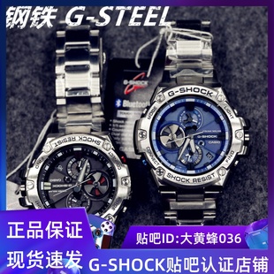 卡西欧g-steel蓝牙光能，手表gst-b100-1agst-b100d-12agst-b400