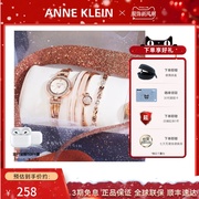 Anne Klein手表女套装手镯手链学生简约时尚AK腕表ins风格2238