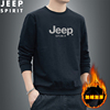 Jeep吉普圆领卫衣男士加绒长袖2023秋冬品牌休闲加厚打底上衣