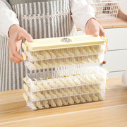 家用速冻饺子包子馄饨鸡蛋盒加厚冰箱冷冻密封食物保鲜收纳盒