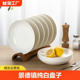 景德镇纯白碗碟套装家用餐具套装陶瓷盘子碗乔迁碗盘筷圆形餐厅